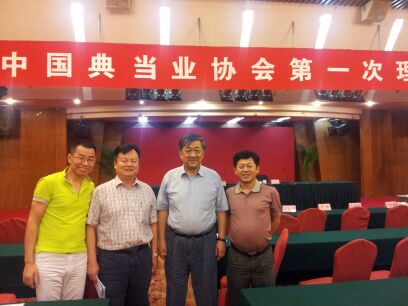 热烈祝贺广东珠江典当行当选为中国典当业协会常务理事单位
