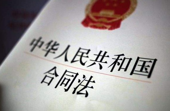 最高人民法院关于适用《中华人民共和国合同法》若干问题的解释